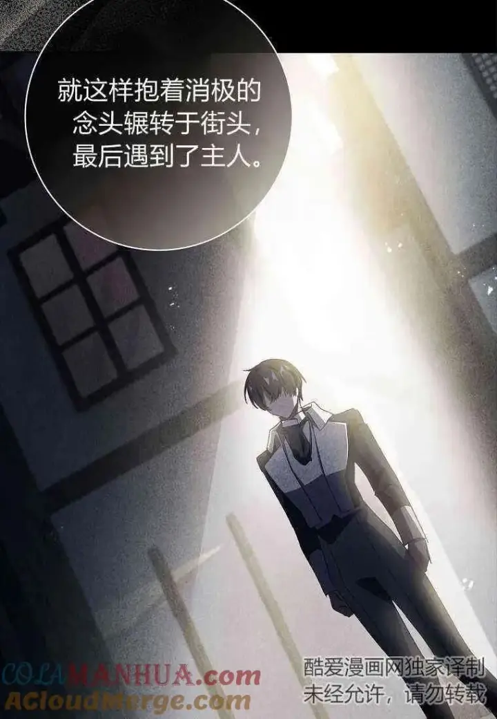 《阁楼公主》第38话图73