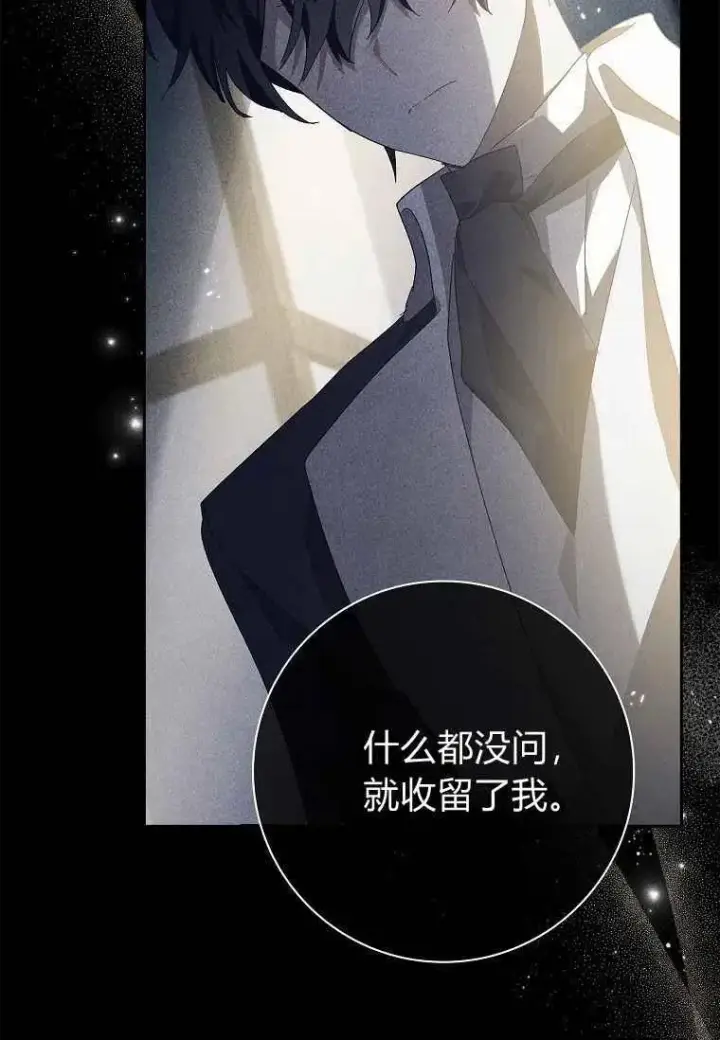 《阁楼公主》第38话图75