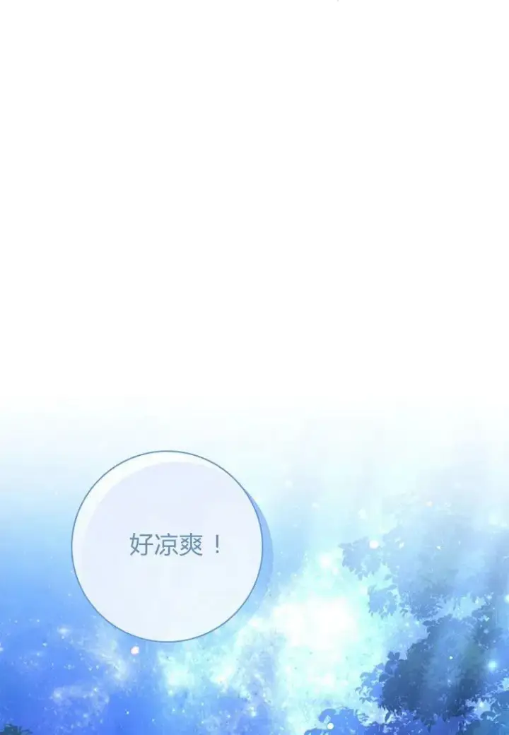 《阁楼公主》第38话图8