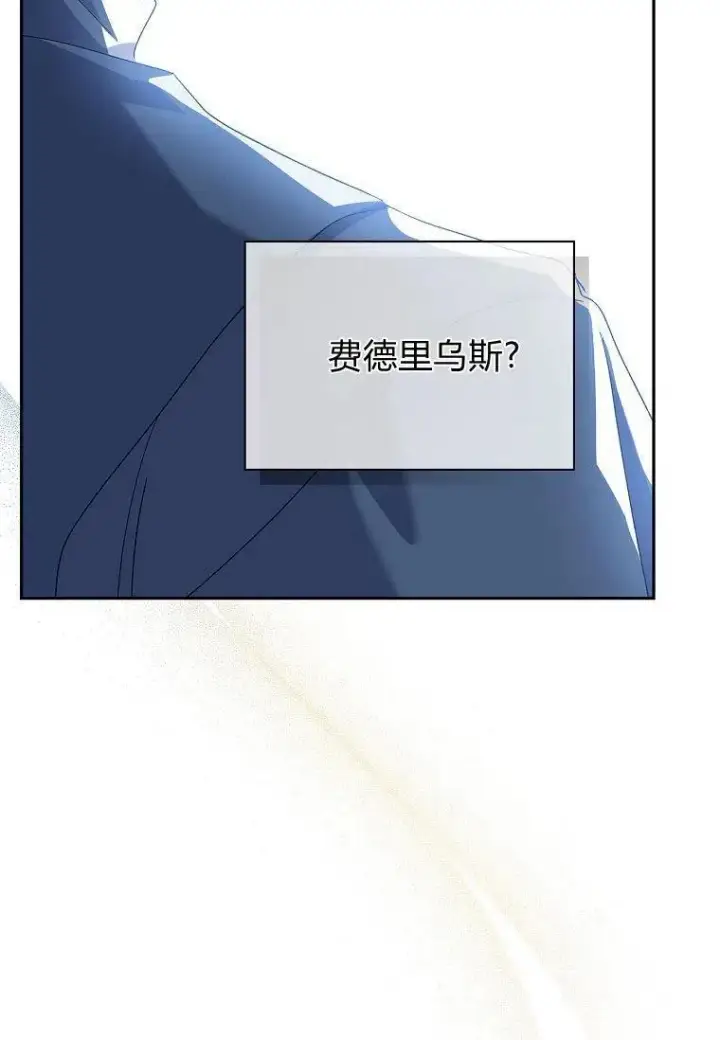 《阁楼公主》第38话图84