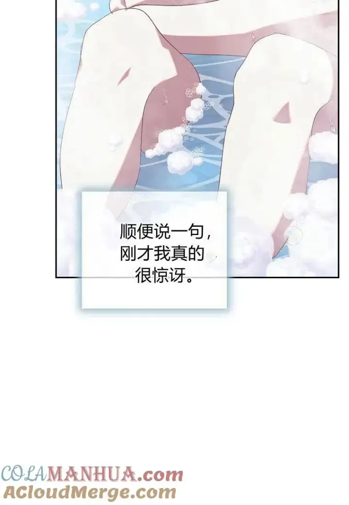《阁楼公主》第38话图93