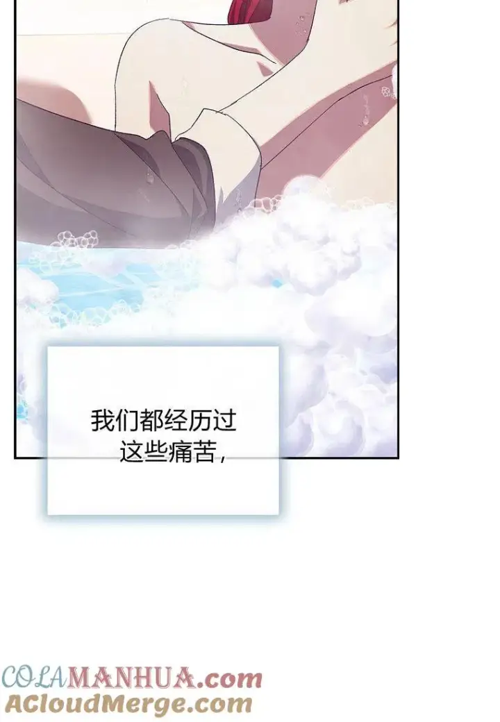 《阁楼公主》第38话图97