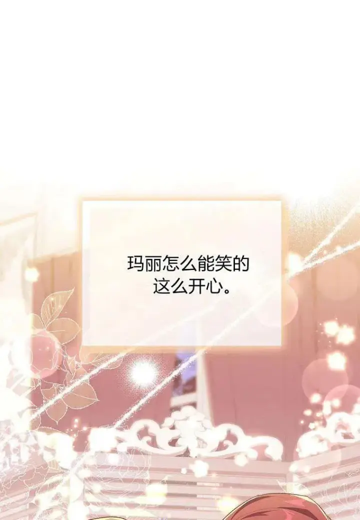 《阁楼公主》第38话图98
