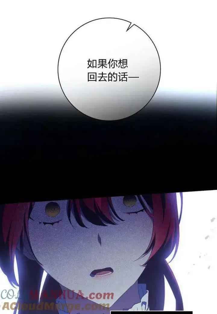 《阁楼公主》第40话图10