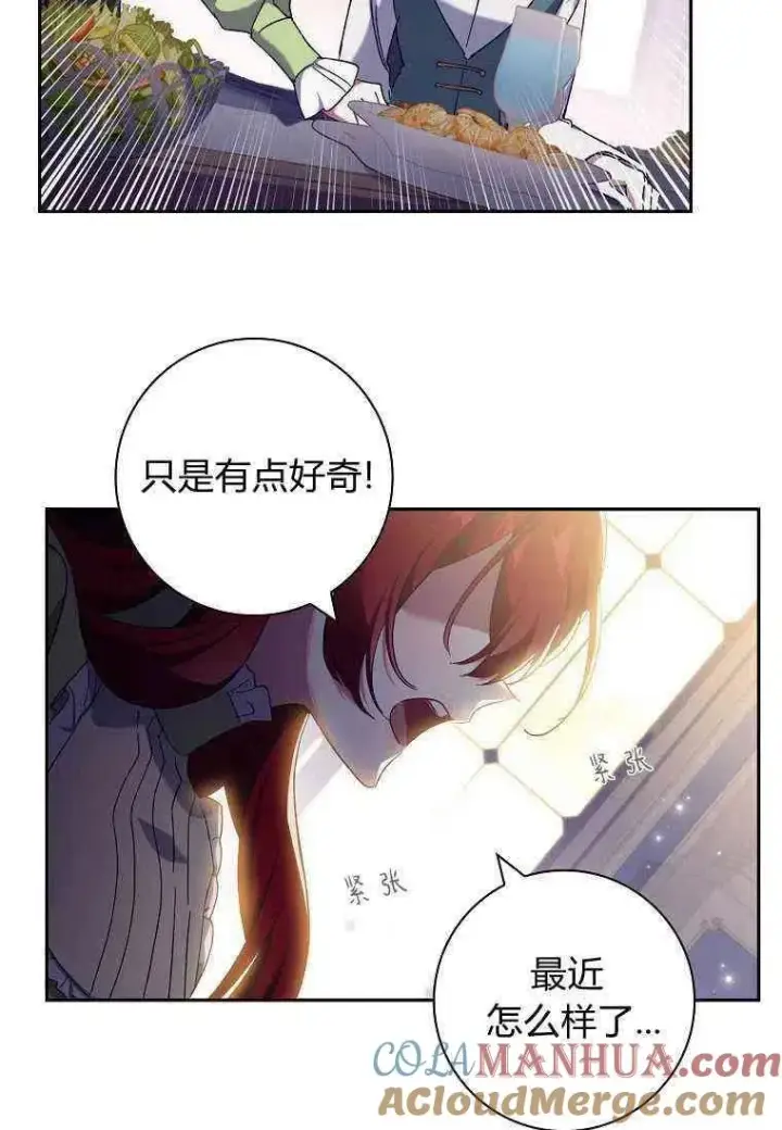 《阁楼公主》第40话图13