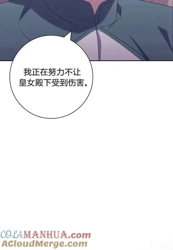 《阁楼公主》第40话图16
