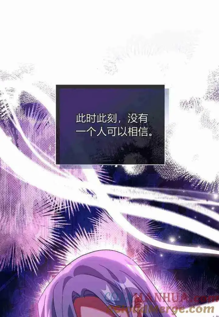 《阁楼公主》第40话图22