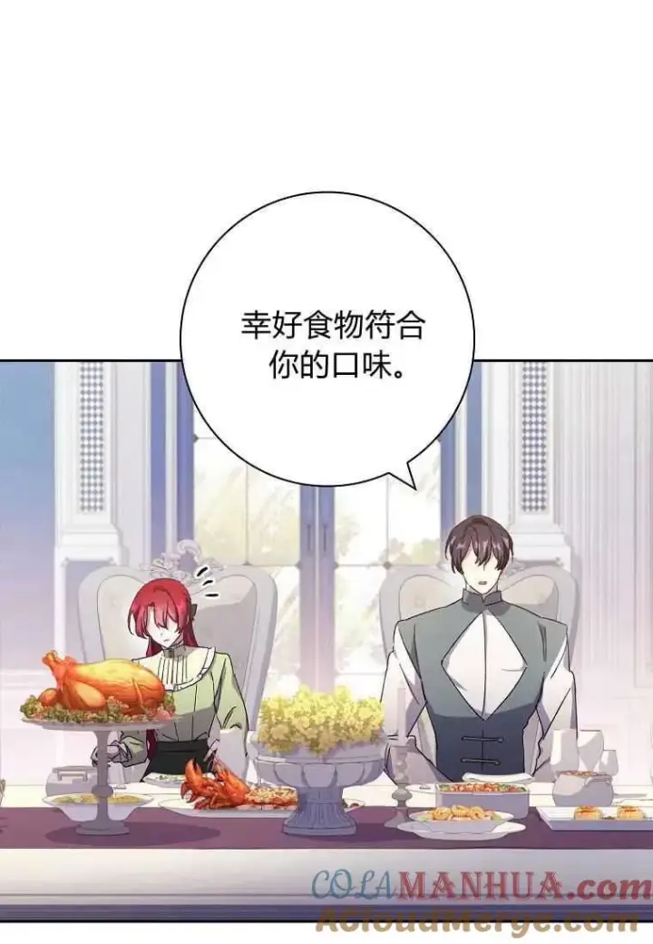《阁楼公主》第40话图25