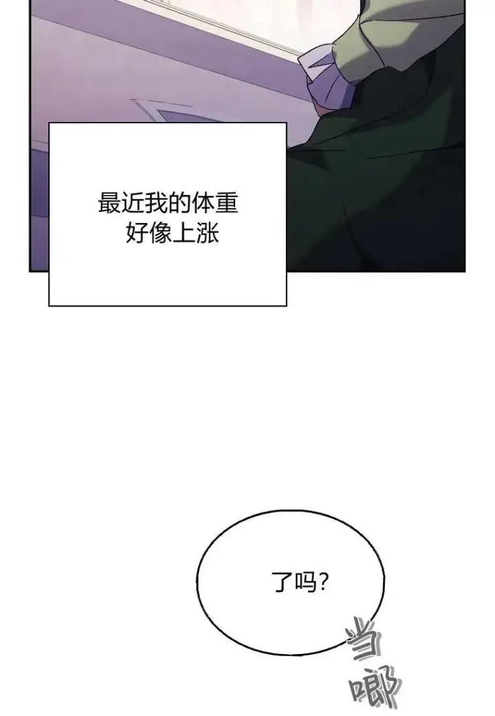 《阁楼公主》第40话图29