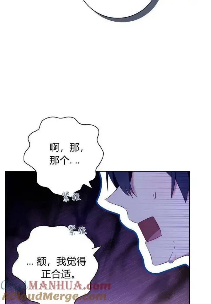 《阁楼公主》第40话图34
