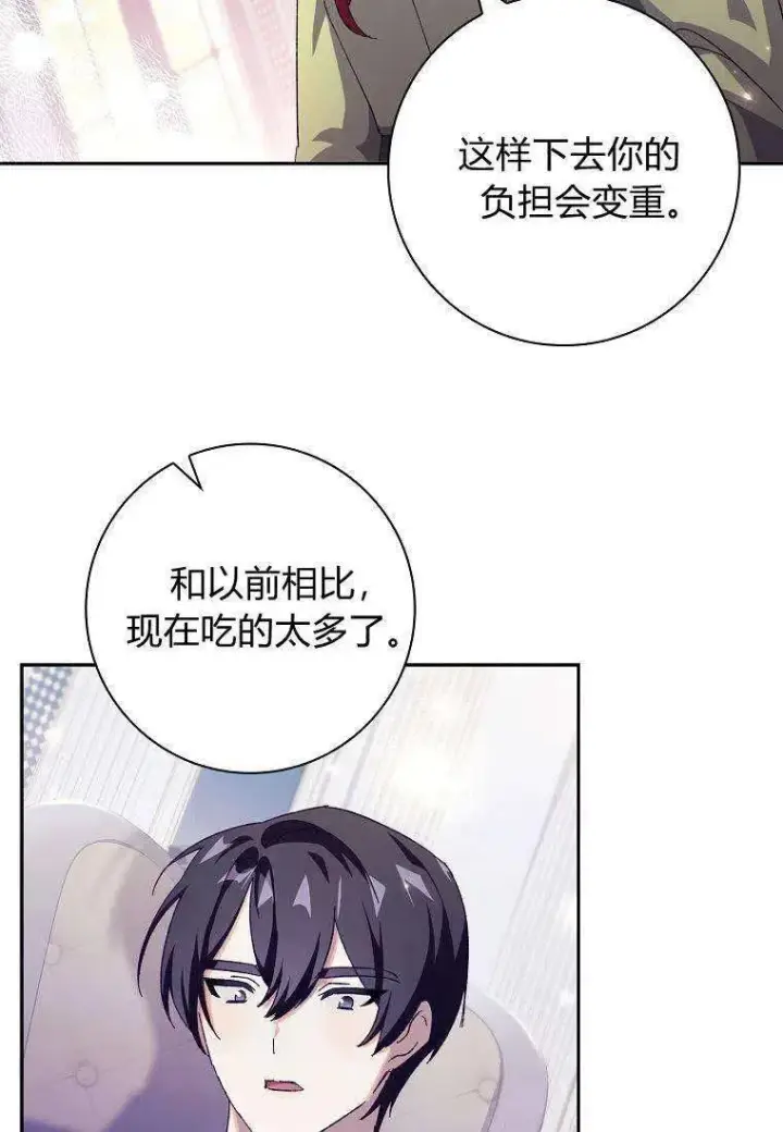 《阁楼公主》第40话图41