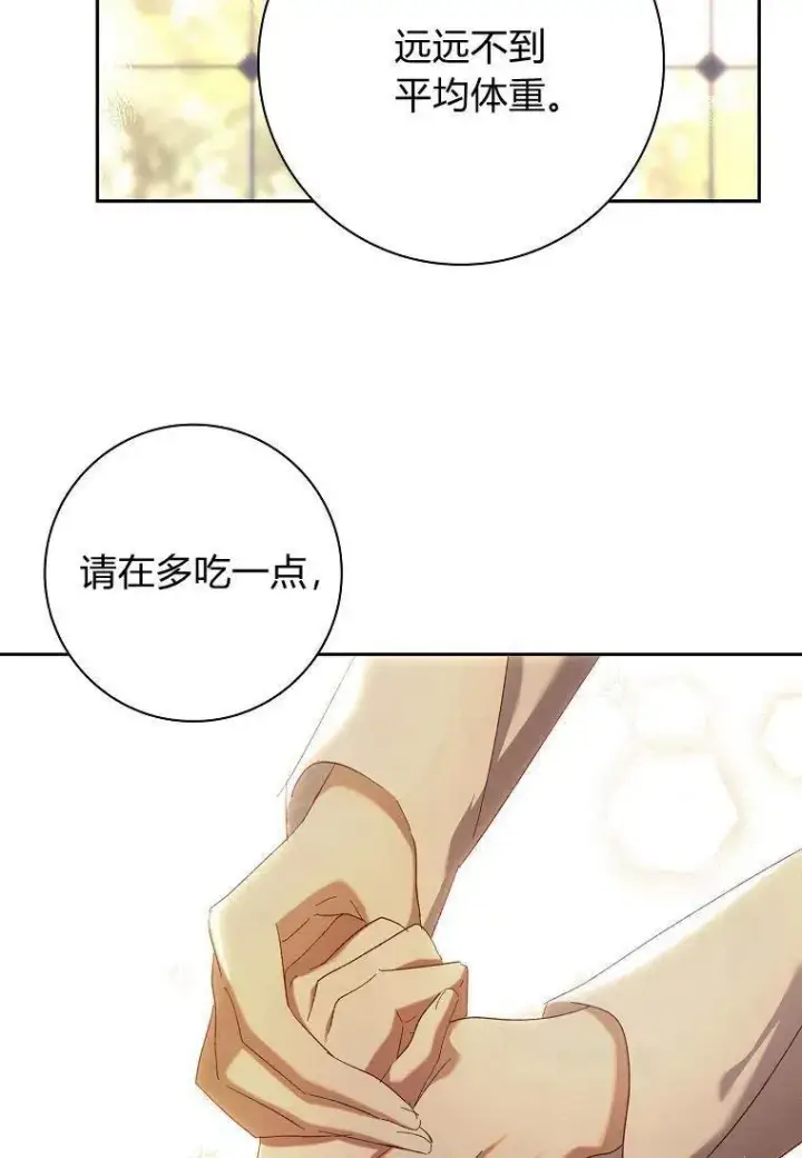 《阁楼公主》第40话图48