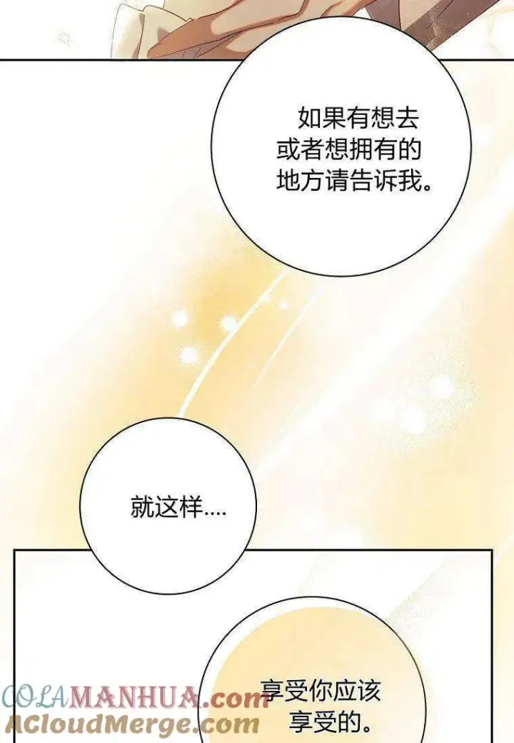 《阁楼公主》第40话图49