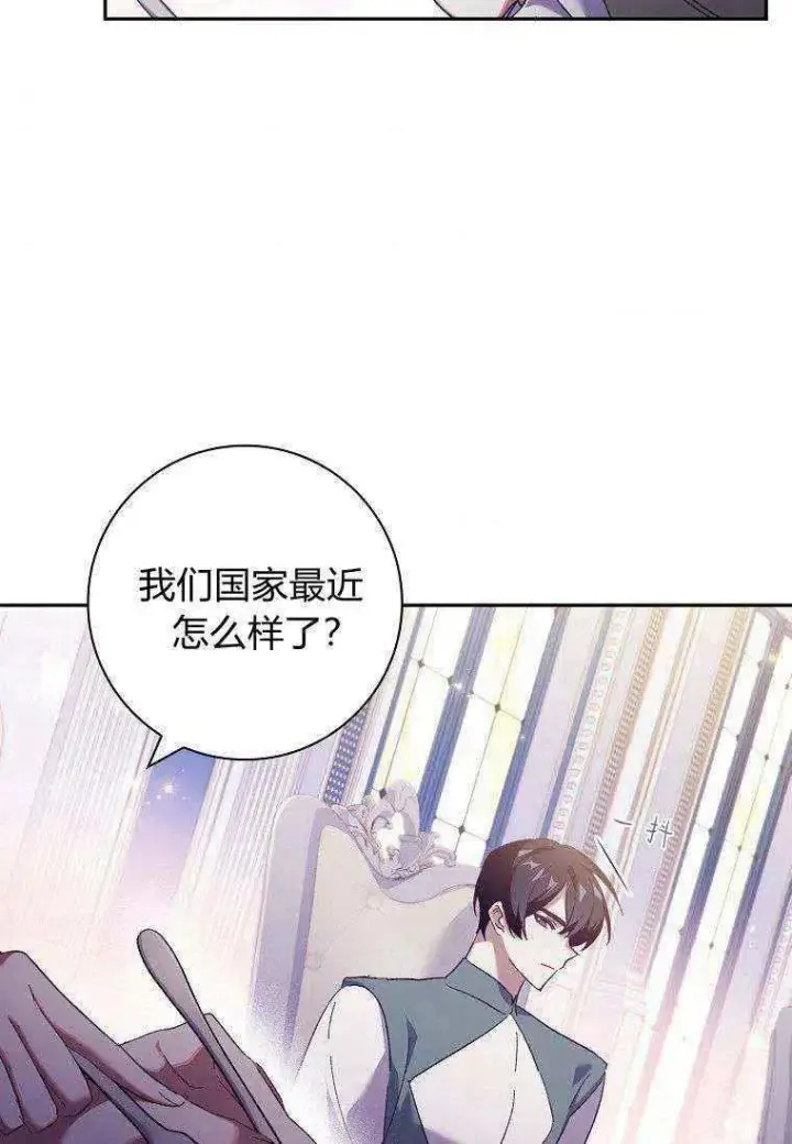 《阁楼公主》第40话图6