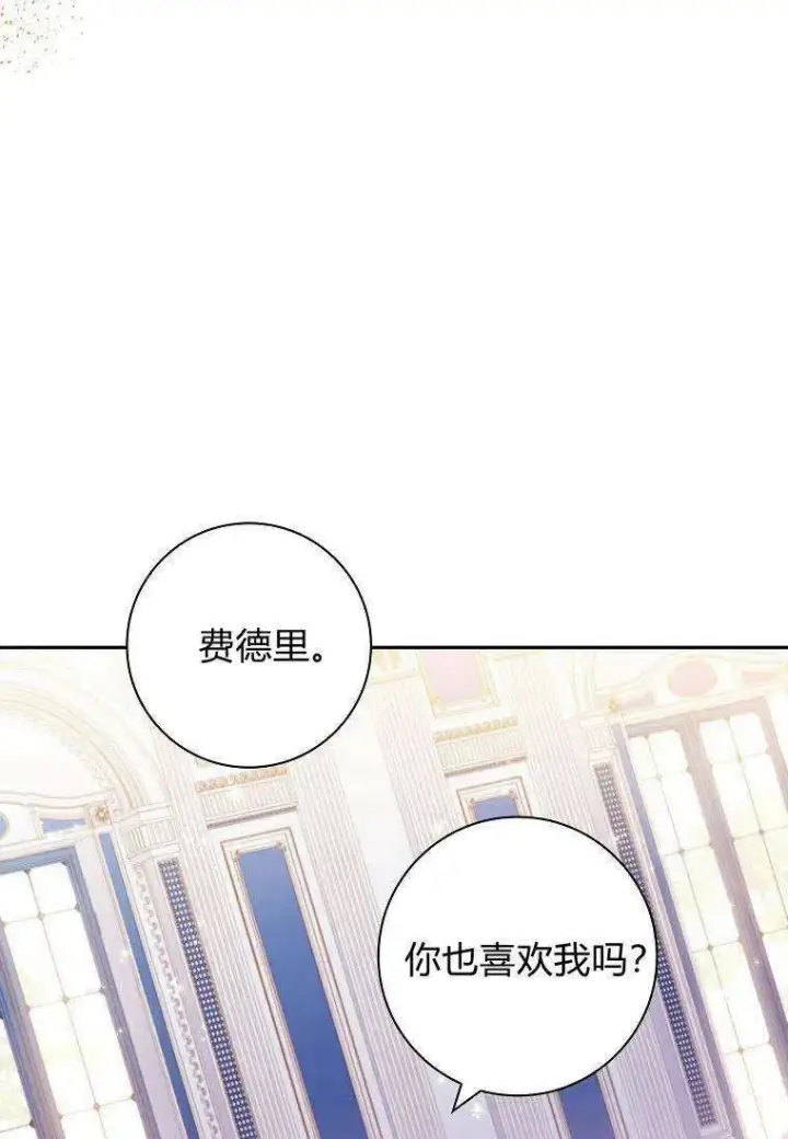 《阁楼公主》第40话图62