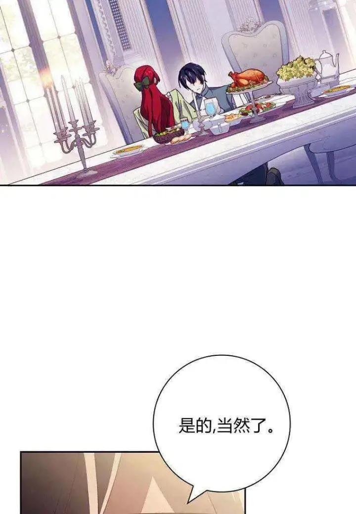 《阁楼公主》第40话图63