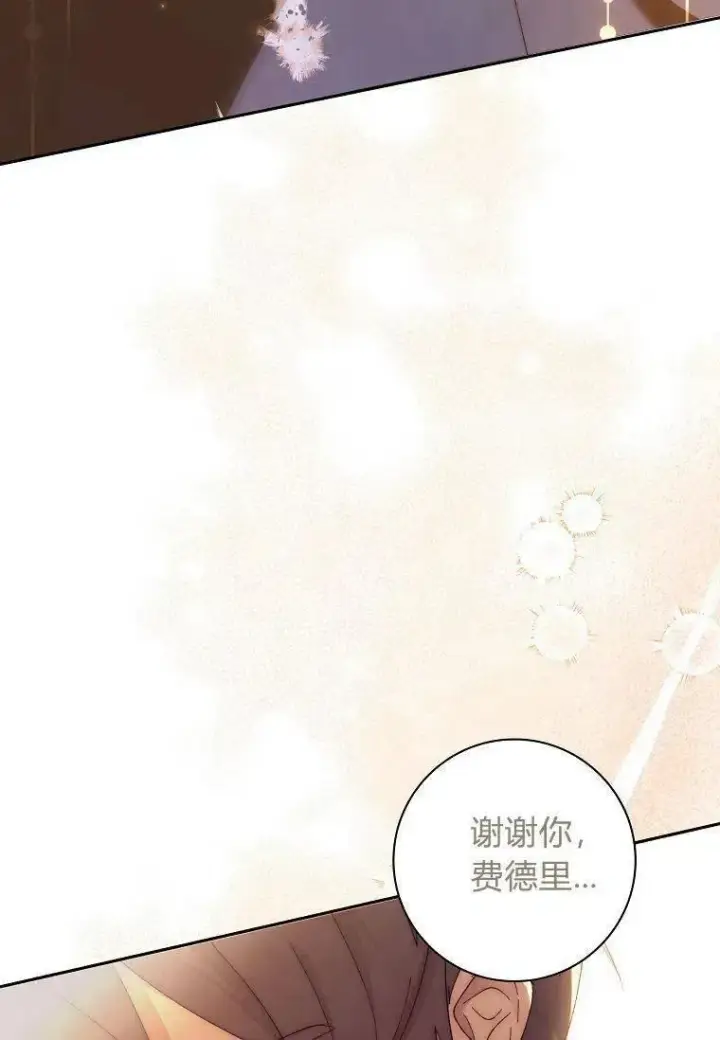 《阁楼公主》第40话图72