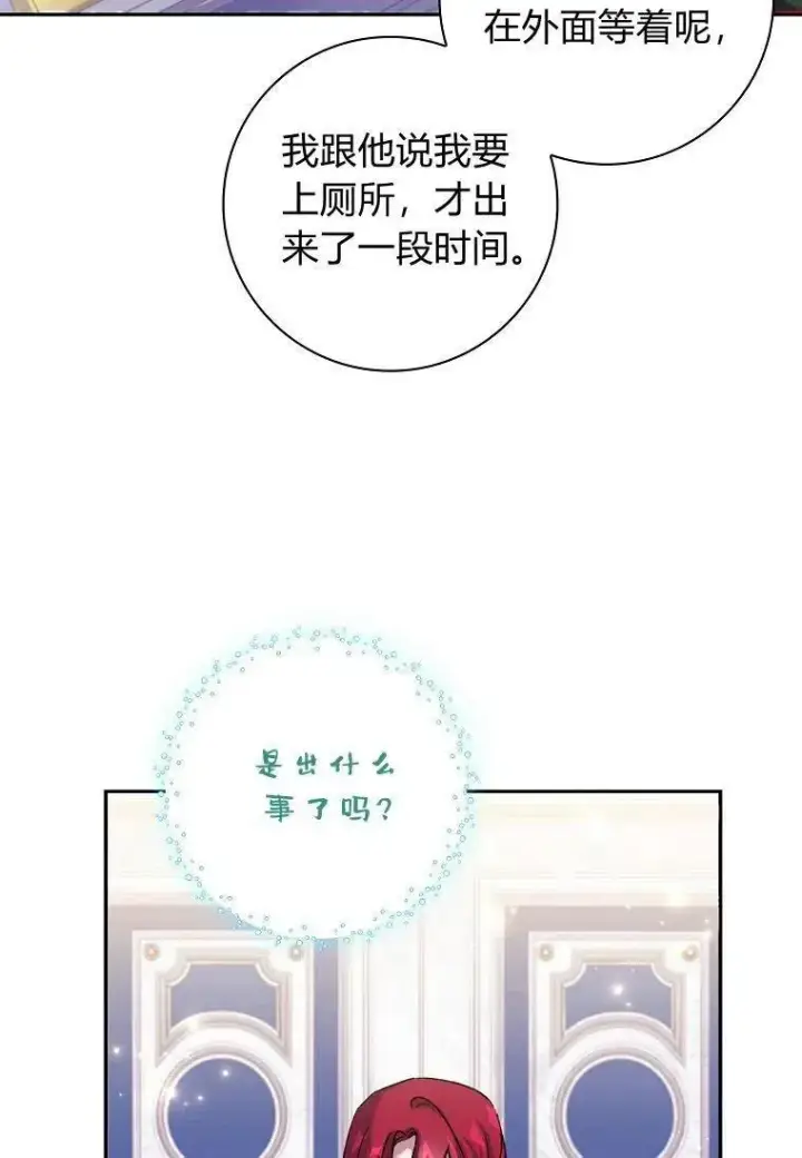 《阁楼公主》第40话图93