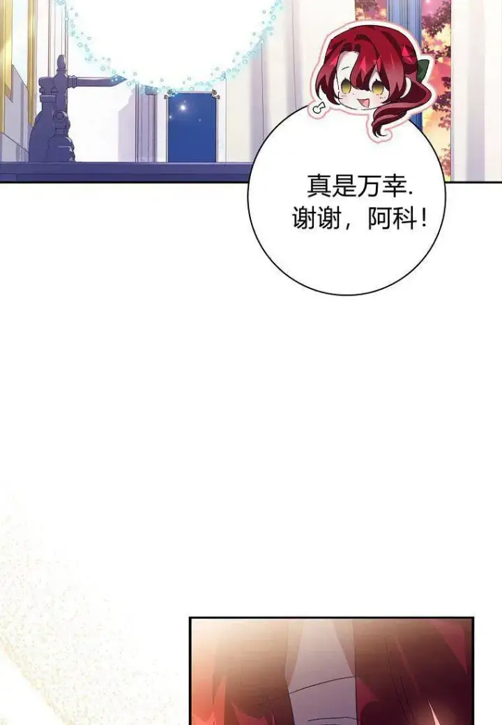 《阁楼公主》第41话图14