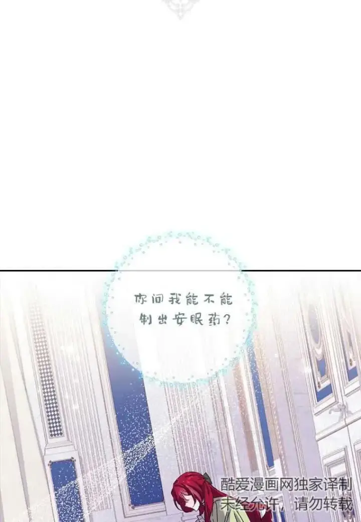 《阁楼公主》第41话图2