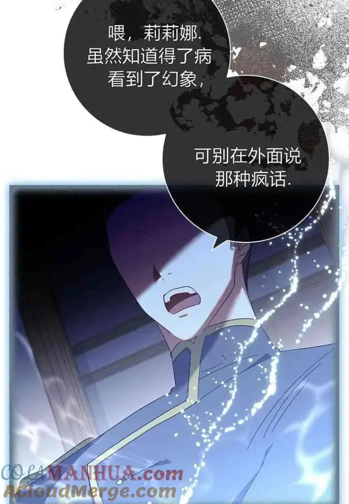 《阁楼公主》第41话图28