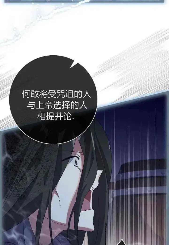 《阁楼公主》第41话图29