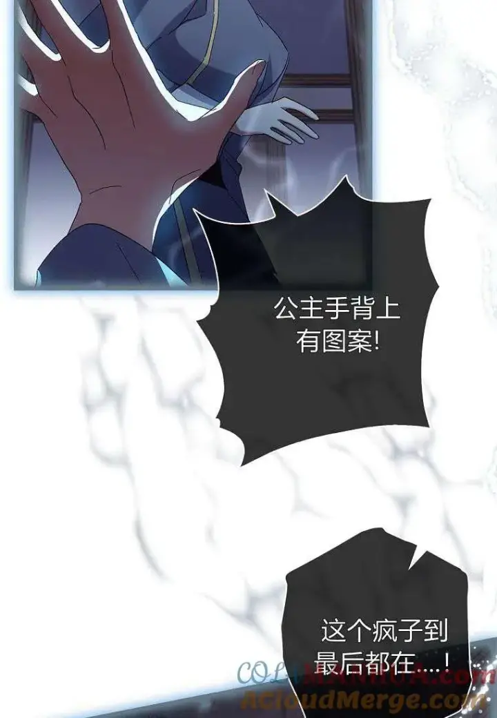 《阁楼公主》第41话图31