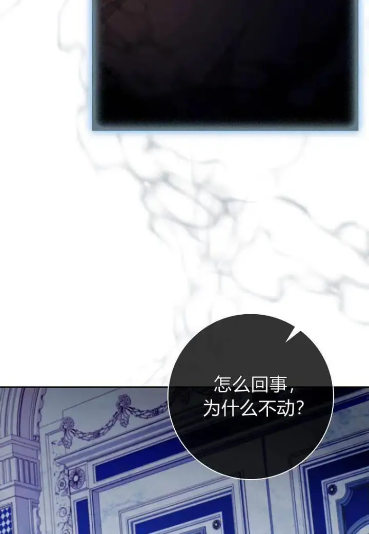 《阁楼公主》第41话图35