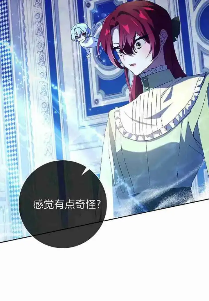 《阁楼公主》第41话图36