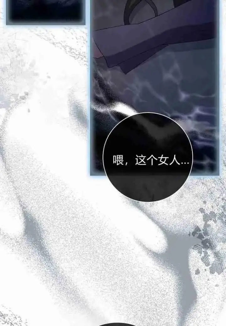《阁楼公主》第41话图38