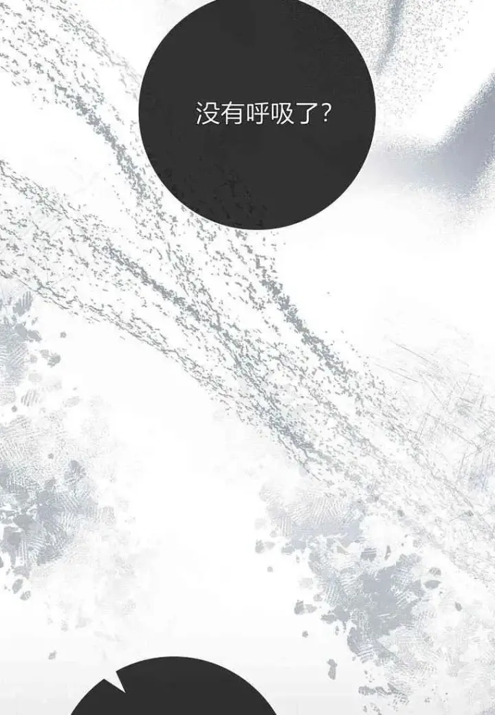 《阁楼公主》第41话图39