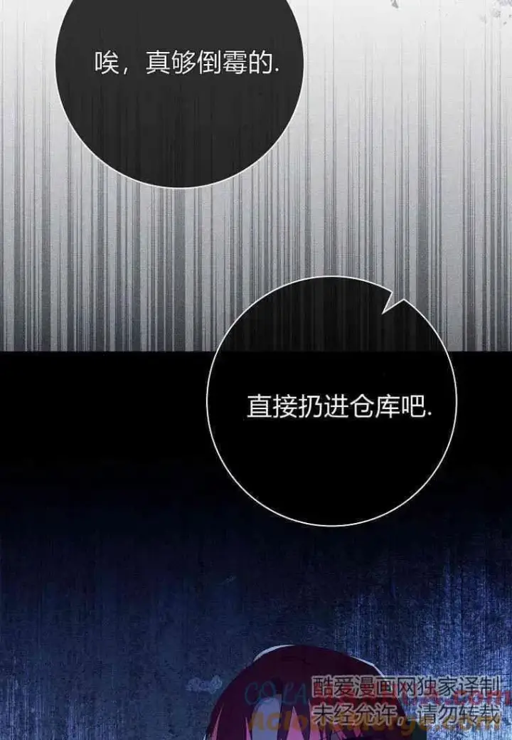 《阁楼公主》第41话图40