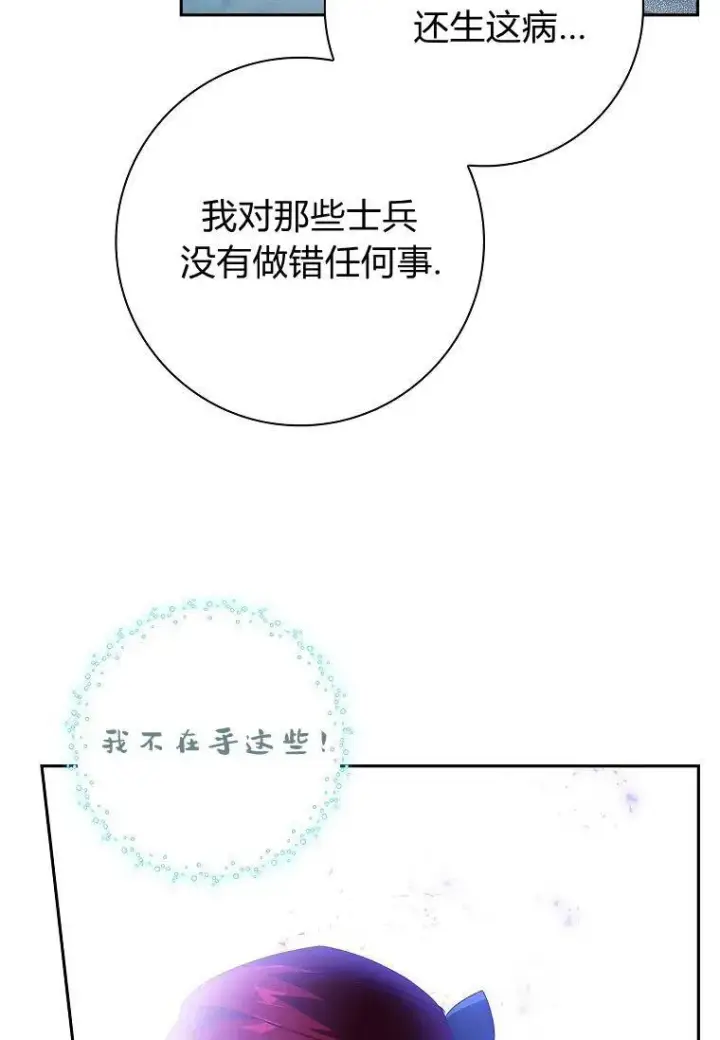 《阁楼公主》第41话图47