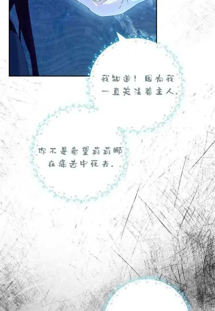 《阁楼公主》第41话图51