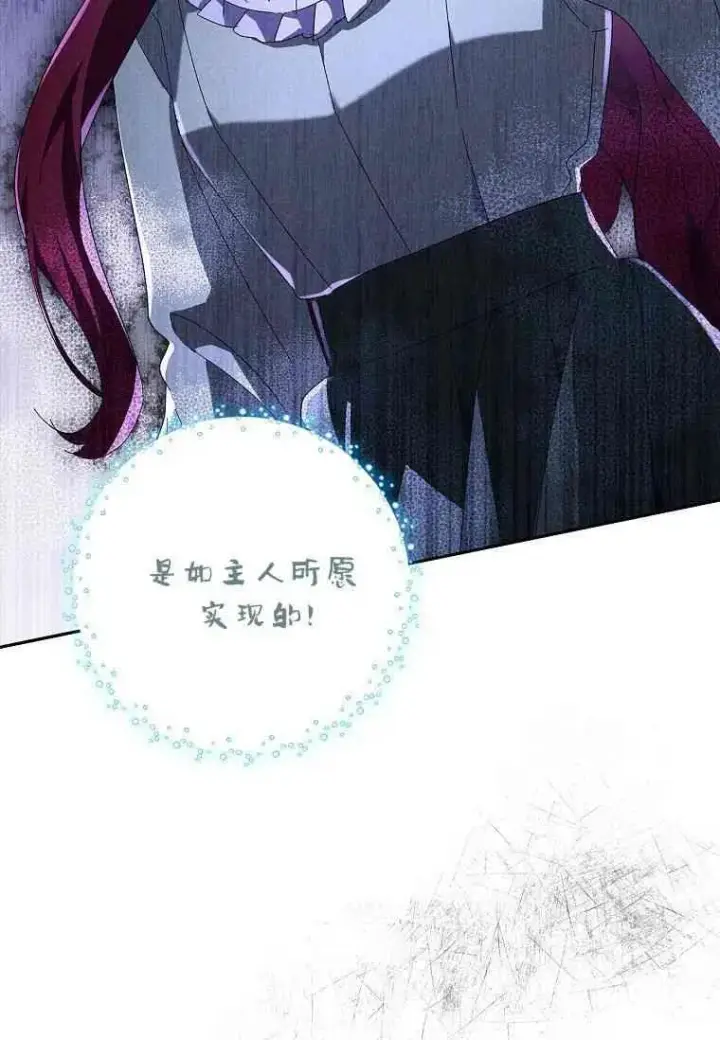 《阁楼公主》第41话图53