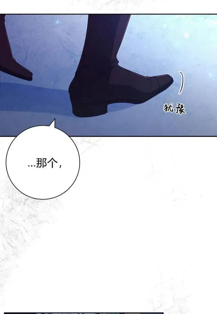 《阁楼公主》第41话图54