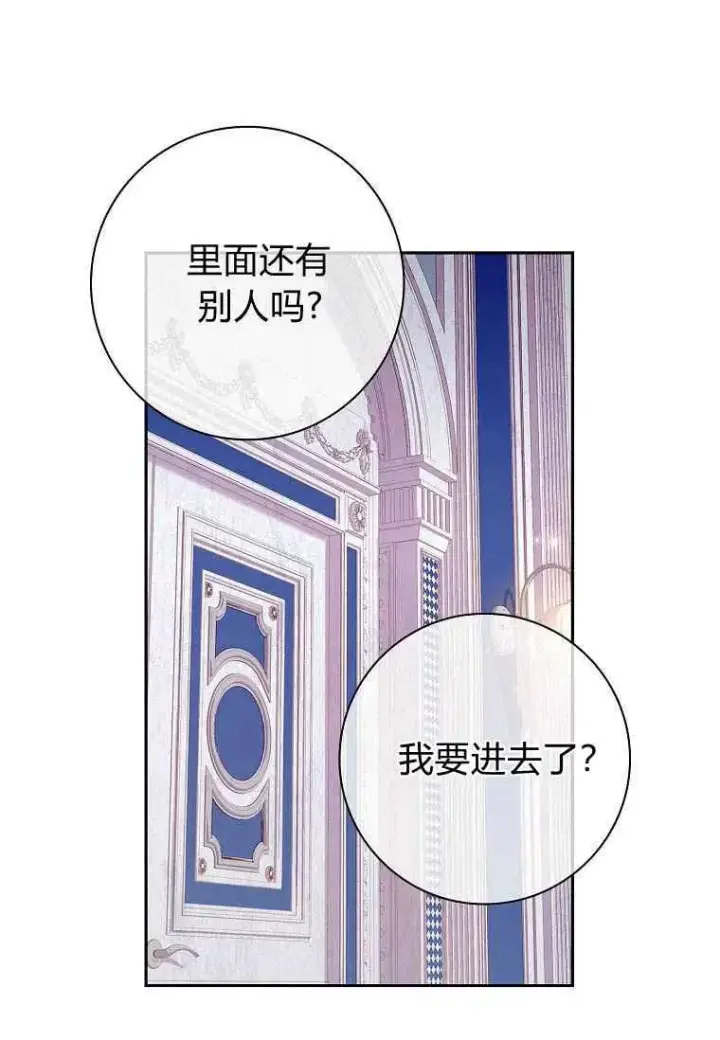 《阁楼公主》第41话图57