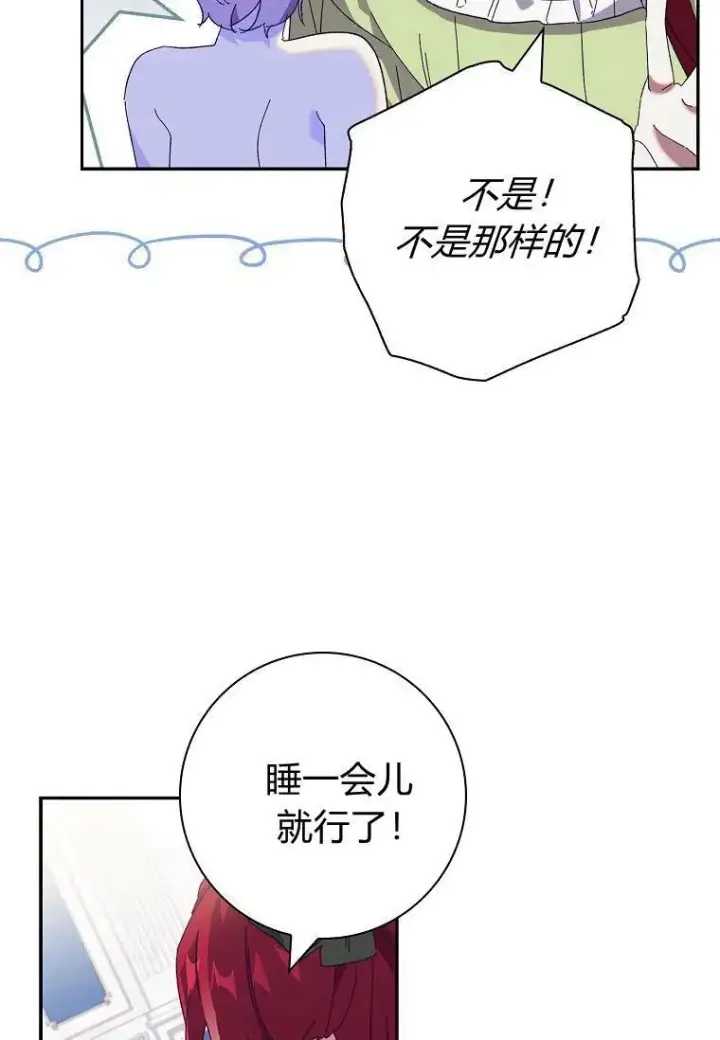 《阁楼公主》第41话图6