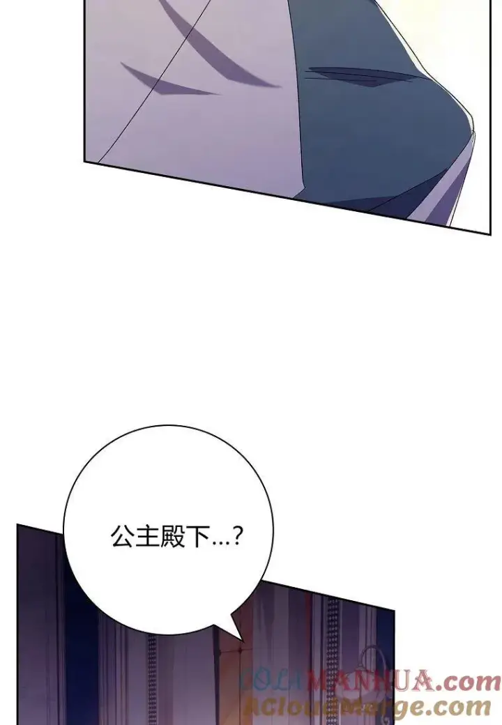 《阁楼公主》第41话图61