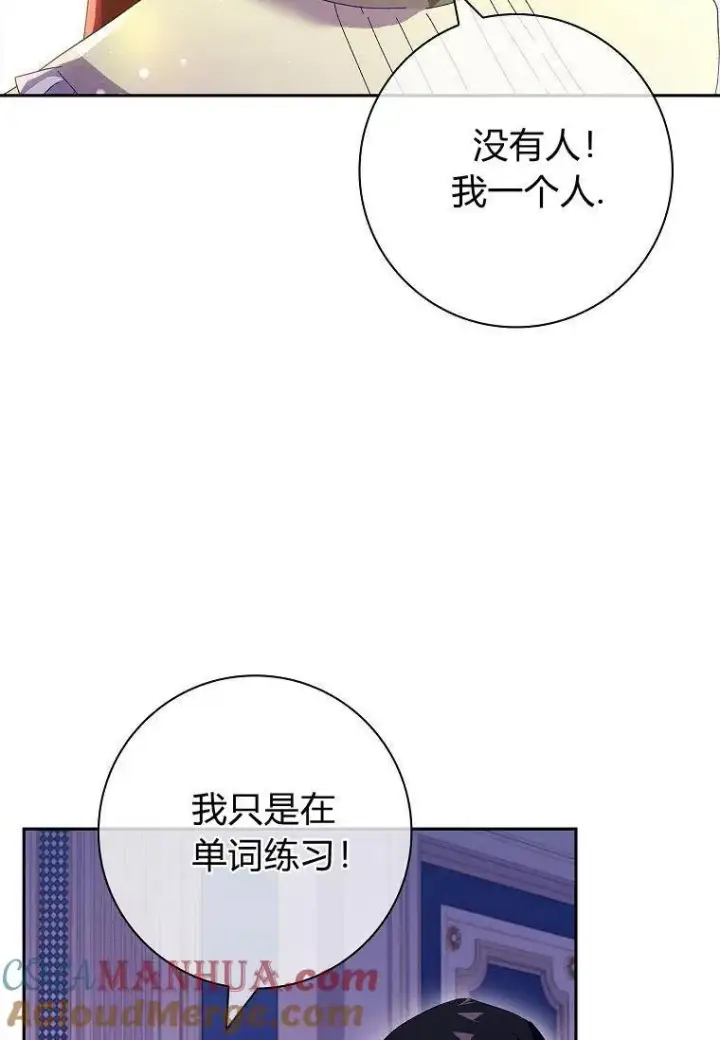 《阁楼公主》第41话图64