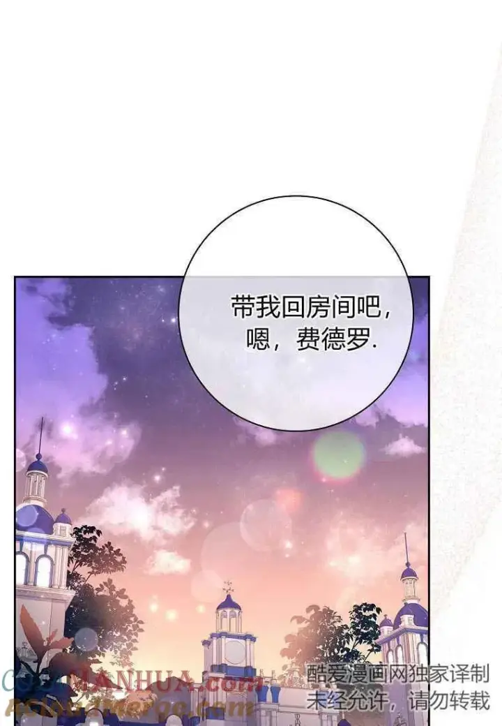 《阁楼公主》第41话图67