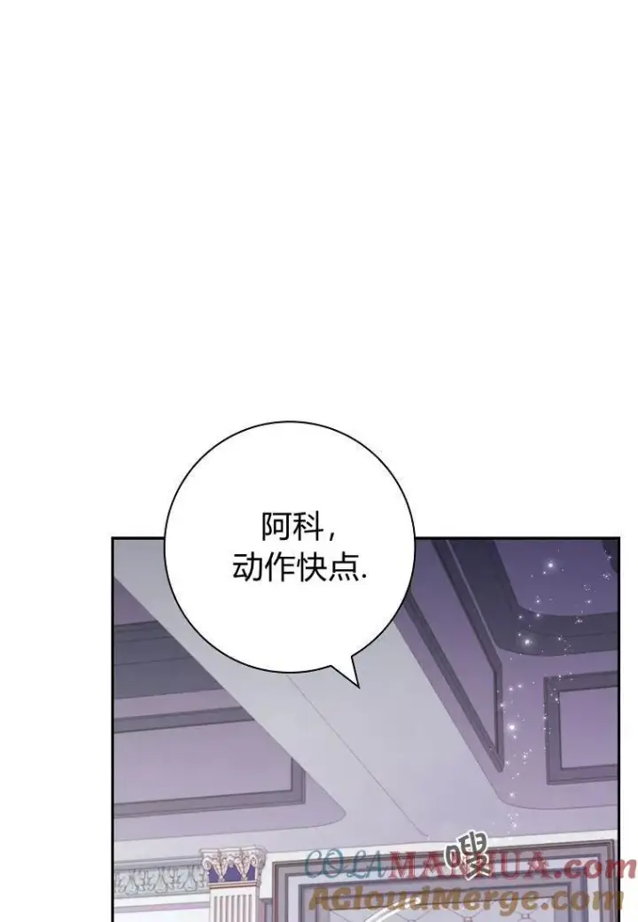 《阁楼公主》第41话图73