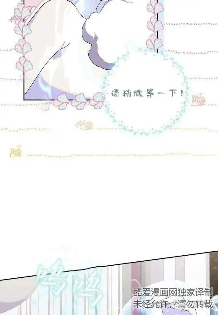 《阁楼公主》第41话图77