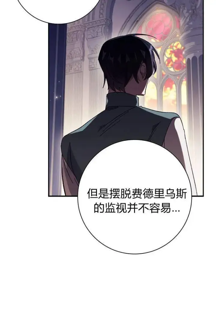 《阁楼公主》第41话图8