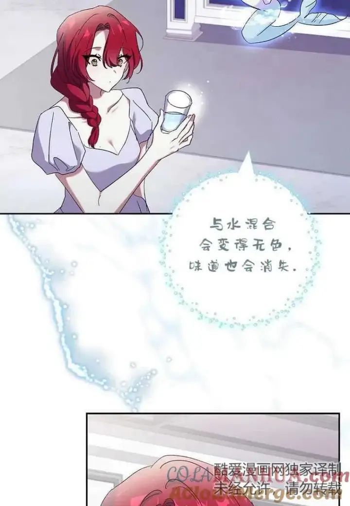 《阁楼公主》第41话图82