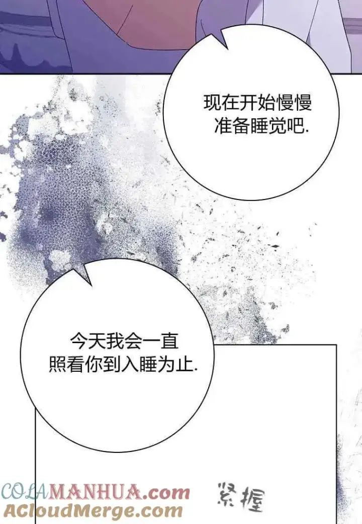 《阁楼公主》第41话图91