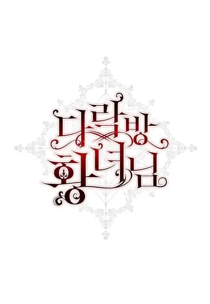 《阁楼公主》第41话图93