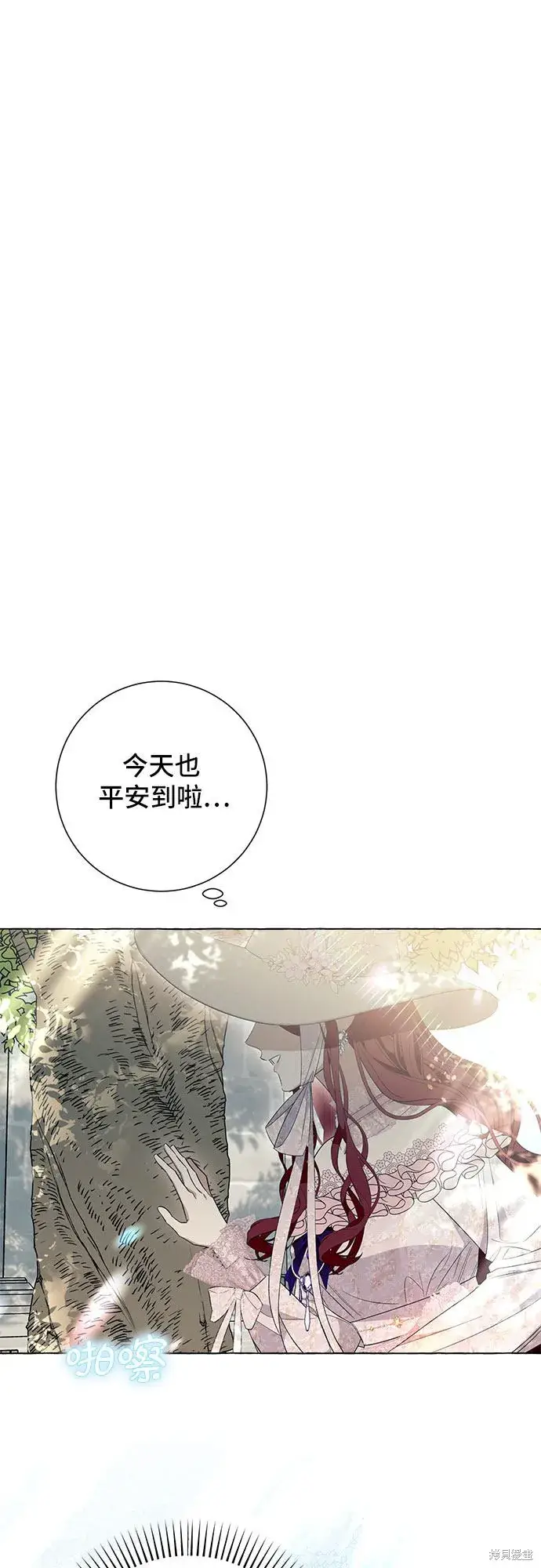 《根本不是普通的穿书》第10话图22