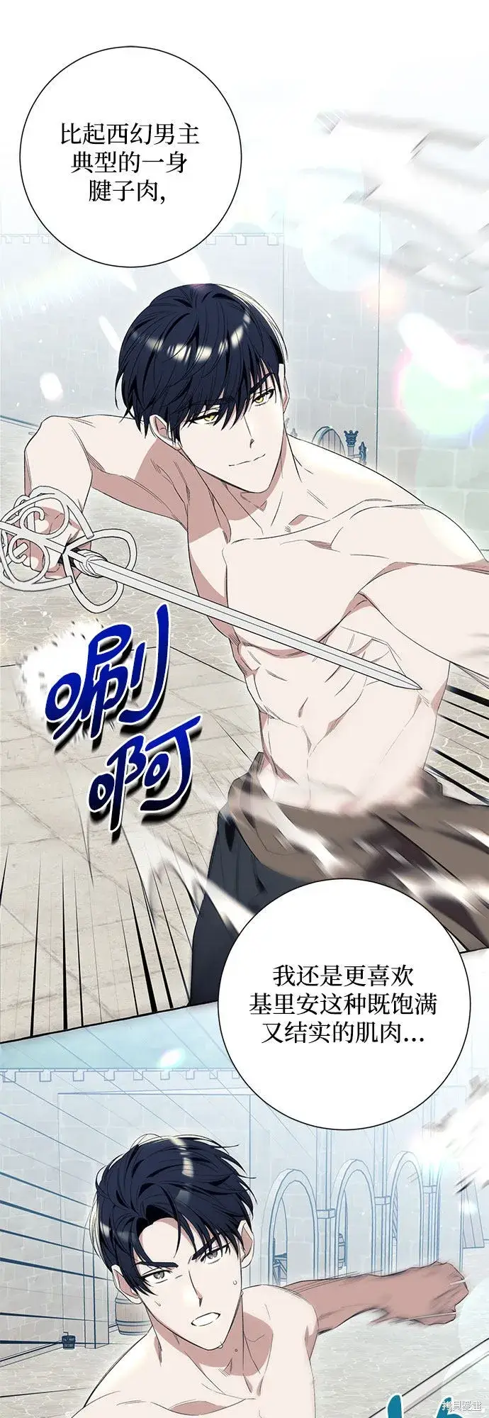 《根本不是普通的穿书》第10话图29