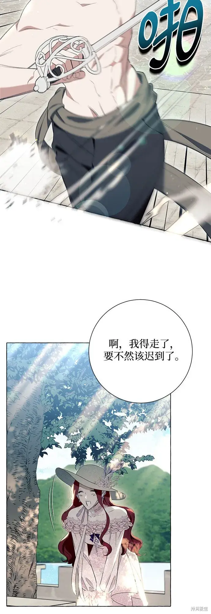 《根本不是普通的穿书》第10话图30